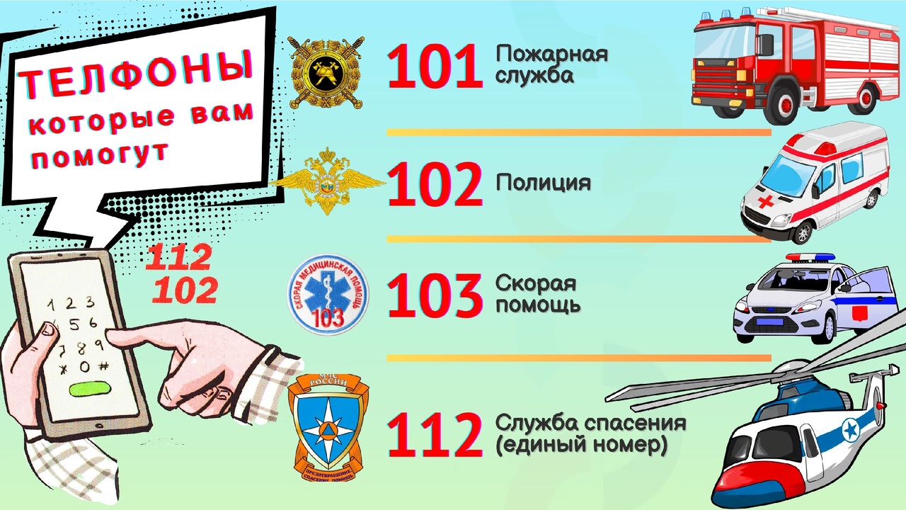 Информация о минной опасности.