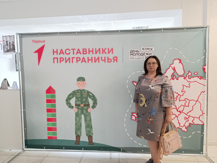 Межрегиональная конференция «Наставники приграничья».