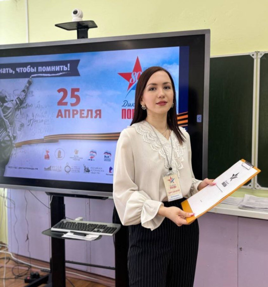 Диктант Победы.